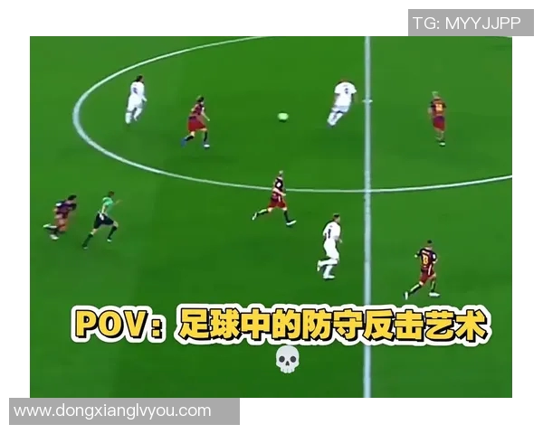 南京足球队区域防守分析：优劣势及对比赛结果的影响探讨