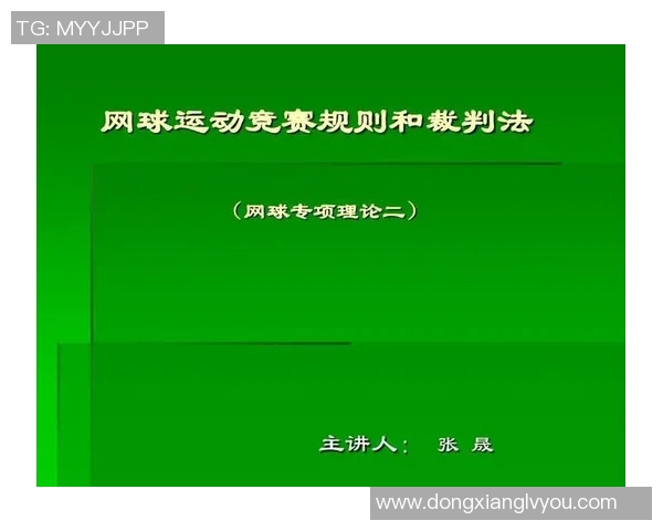 南京网球队盯防战术解析与深度剖析助力网球竞技水平提升